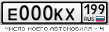 е000кх|199
